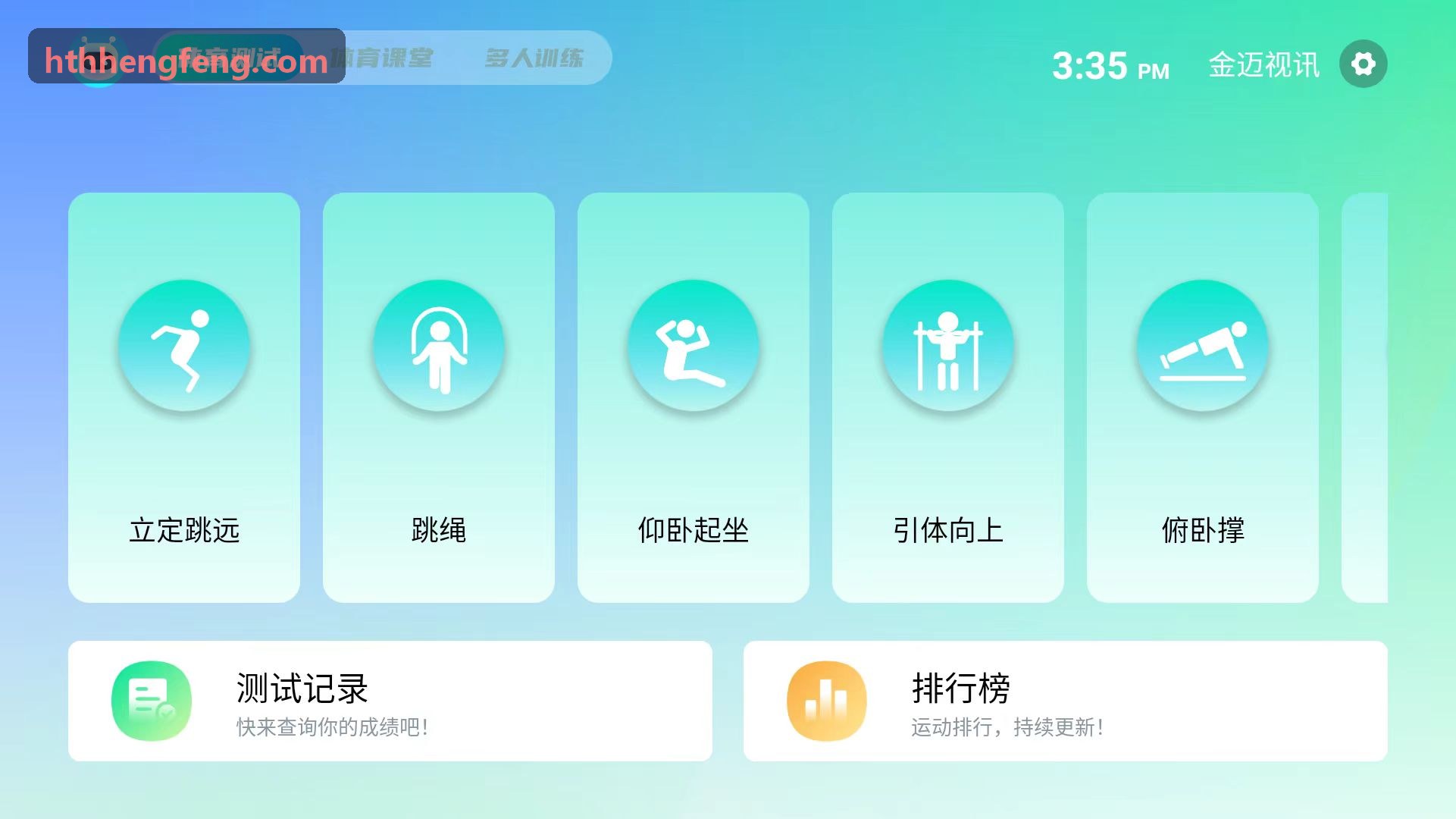 商业场馆资产运营分账平台